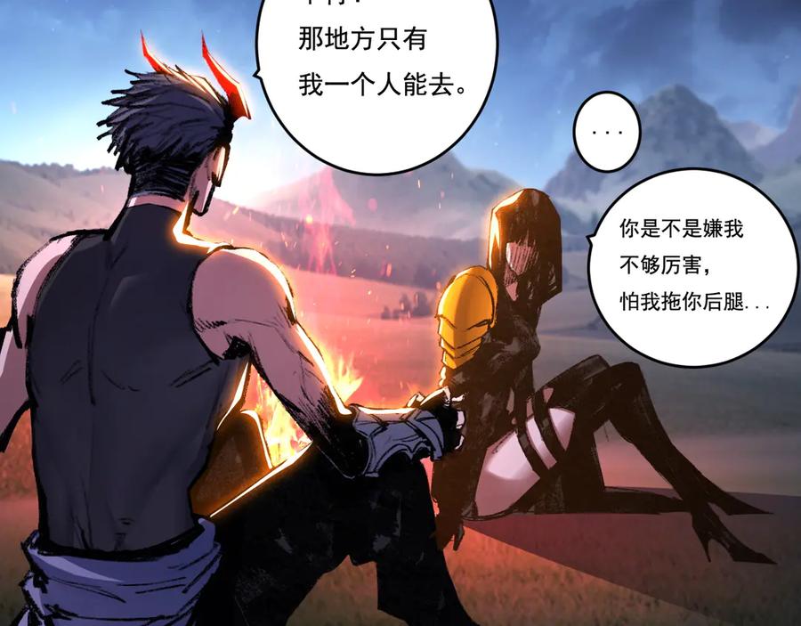 斩月 - 第55话 门 - 第62张图