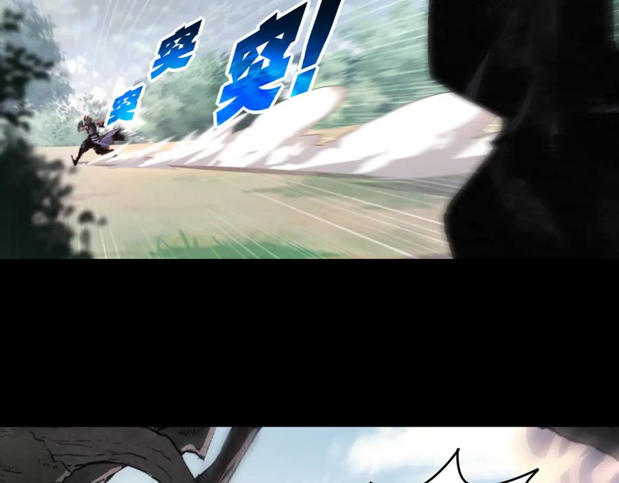 斩月 - 第55话 门 - 第17张图