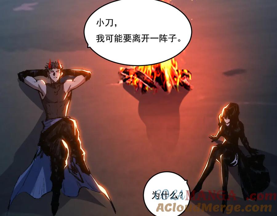 斩月 - 第55话 门 - 第58张图