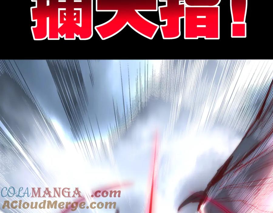 斩月 - 第55话 门 - 第34张图