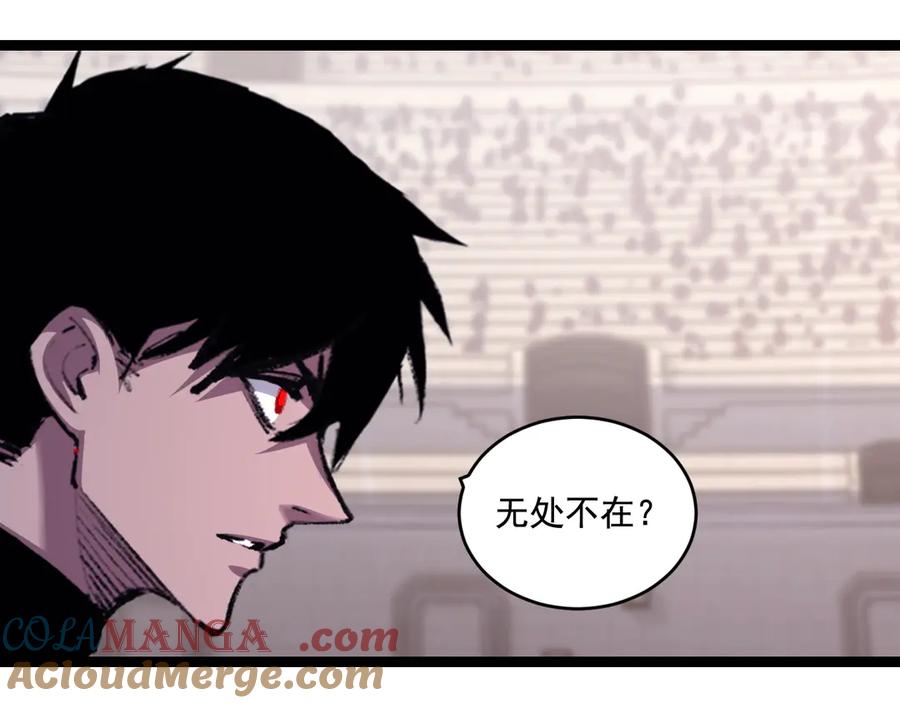 斩月 - 第55话 门 - 第73张图