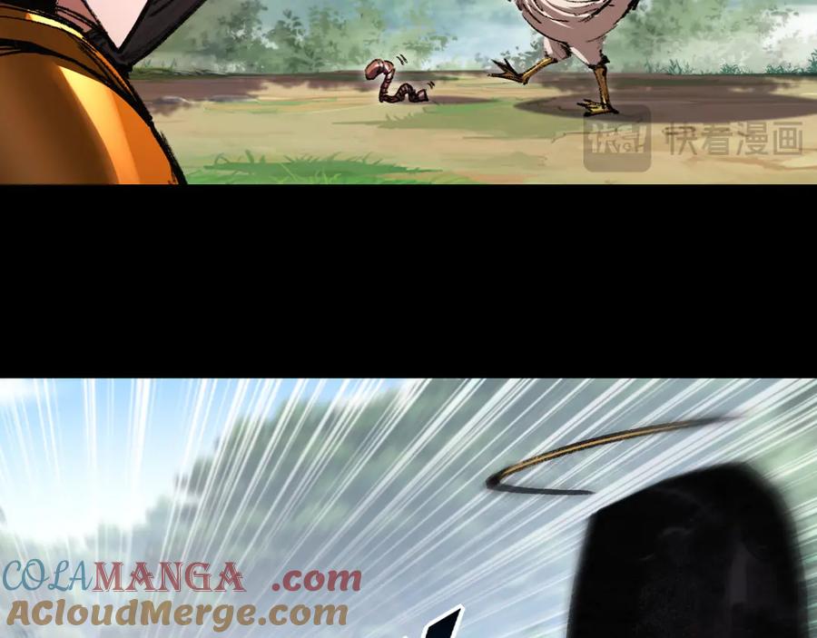 斩月 - 第55话 门 - 第16张图