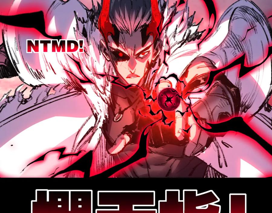 斩月 - 第55话 门 - 第33张图