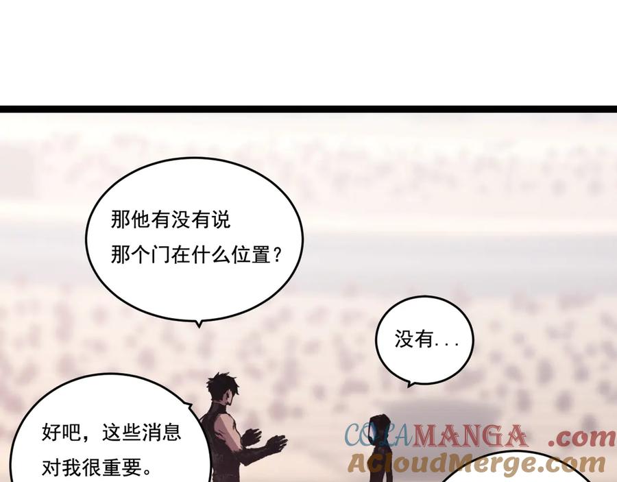 斩月 - 第55话 门 - 第70张图