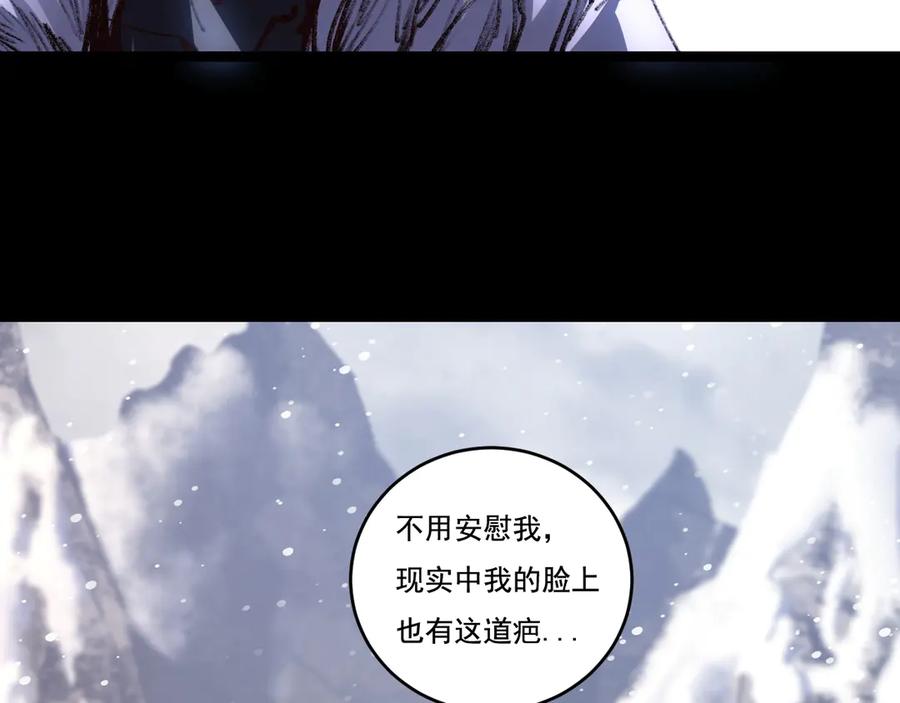 斩月 - 第55话 门 - 第44张图