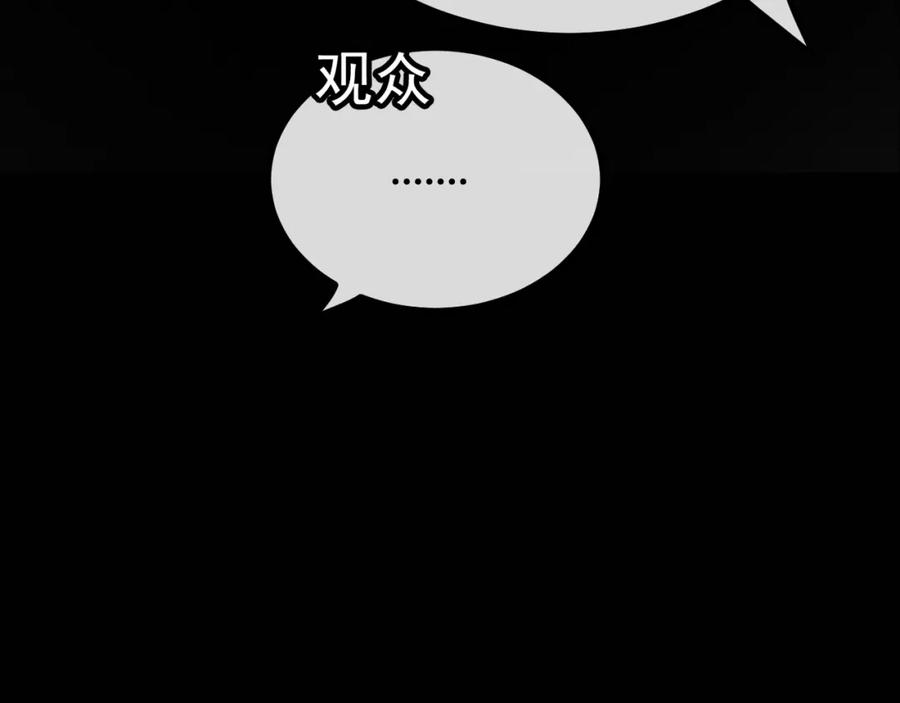 斩月 - 第4话 擂台大比 - 第100张图