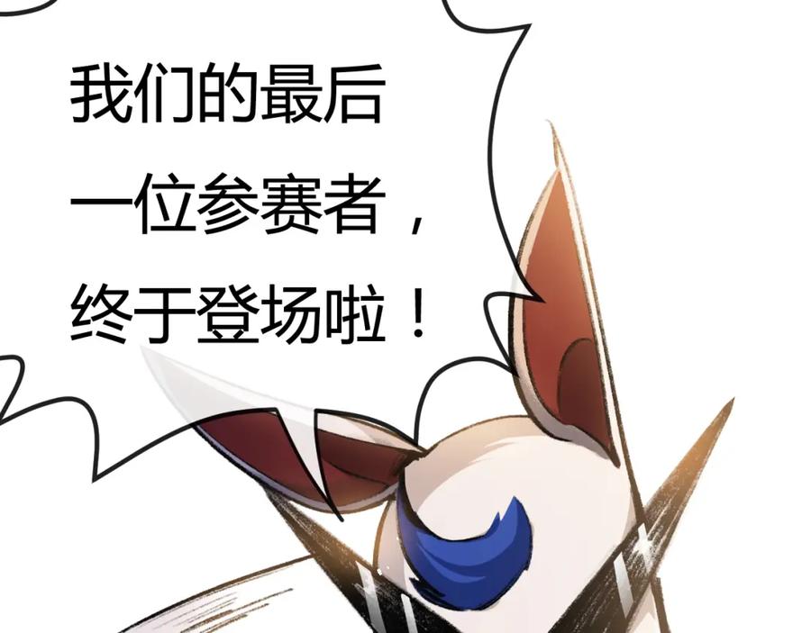 斩月 - 第4话 擂台大比 - 第12张图