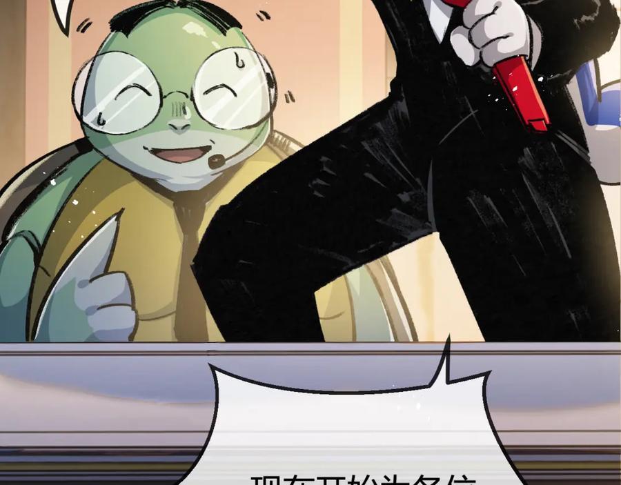 斩月 - 第4话 擂台大比 - 第71张图