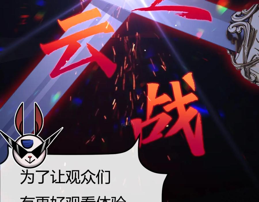 斩月 - 第4话 擂台大比 - 第123张图