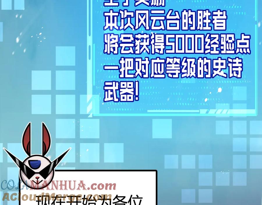 斩月 - 第4话 擂台大比 - 第41张图