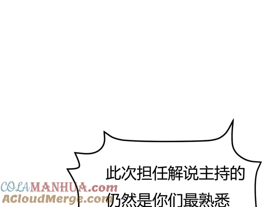 斩月 - 第4话 擂台大比 - 第33张图