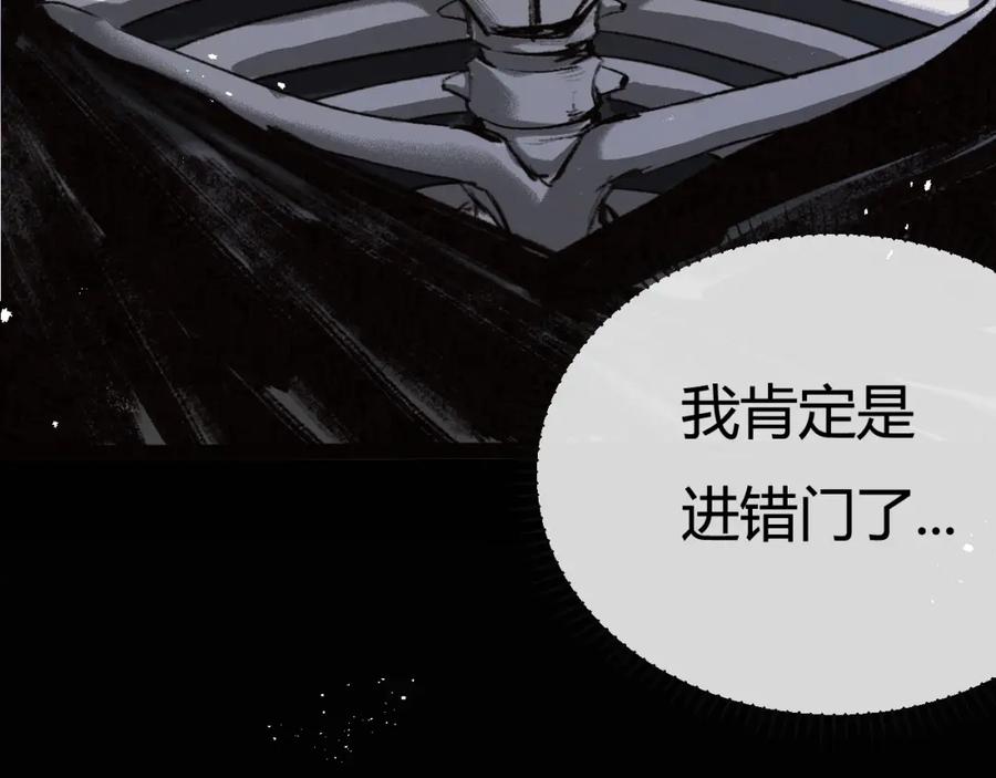 斩月 - 第4话 擂台大比 - 第50张图