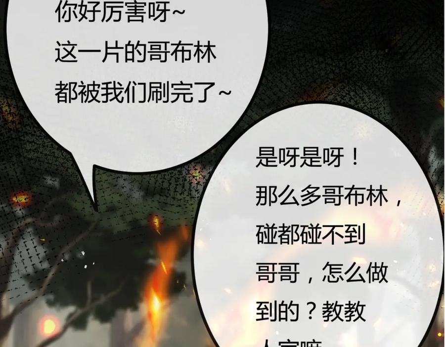 斩月 - 第4话 擂台大比 - 第184张图