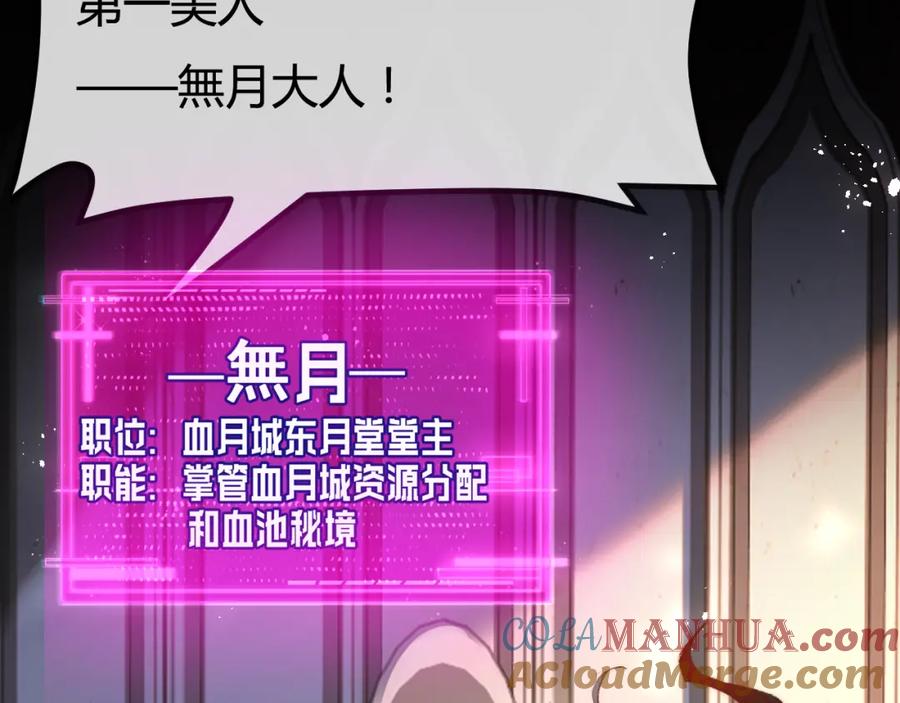 斩月 - 第4话 擂台大比 - 第93张图