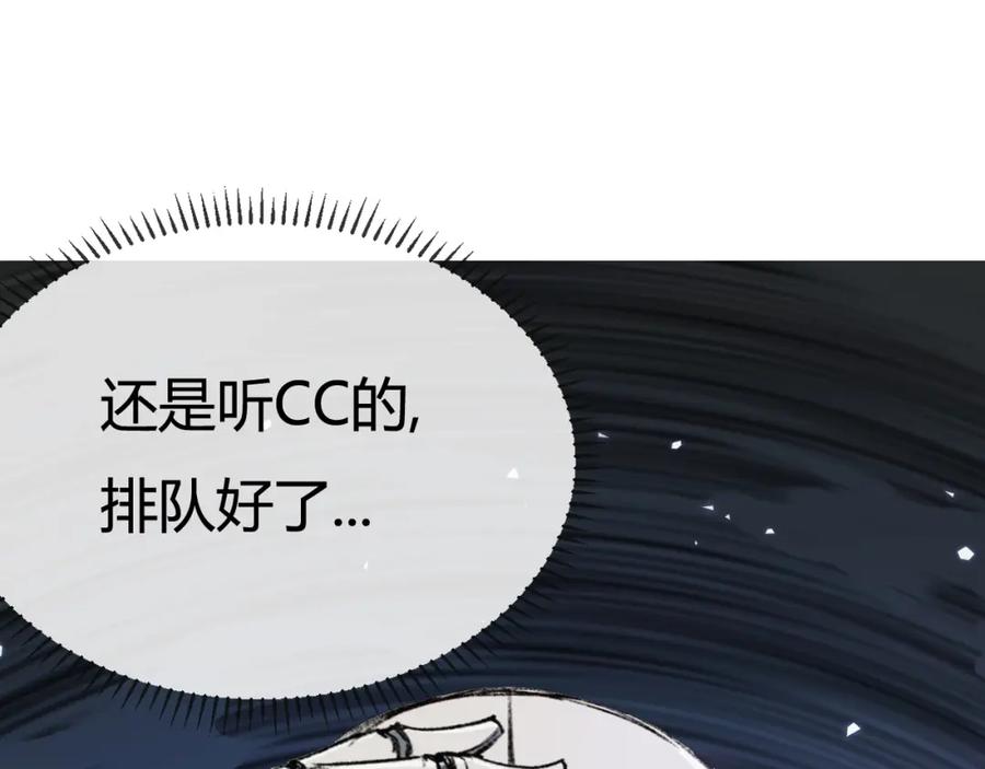 斩月 - 第4话 擂台大比 - 第48张图