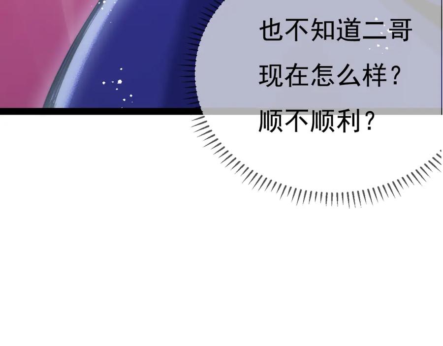 斩月 - 第4话 擂台大比 - 第196张图