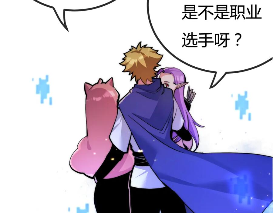 斩月 - 第4话 擂台大比 - 第191张图