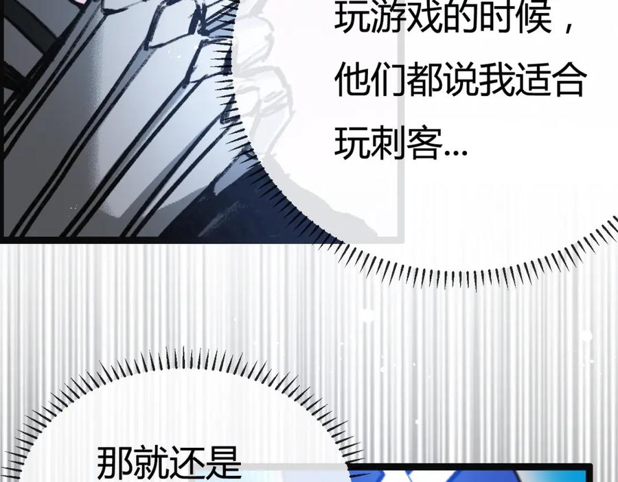 斩月 - 第4话 擂台大比 - 第60张图