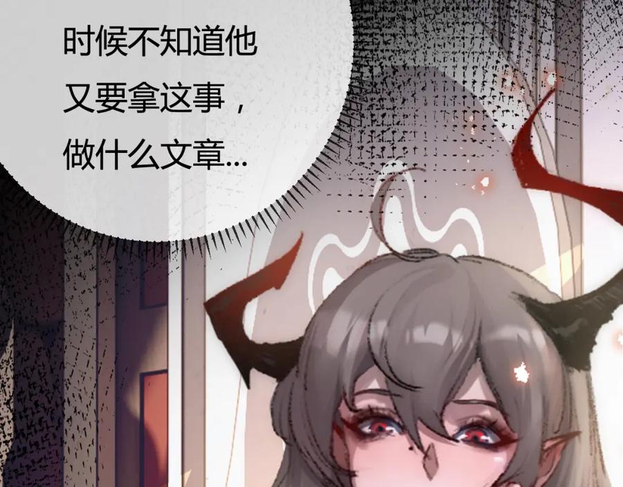 斩月 - 第4话 擂台大比 - 第112张图