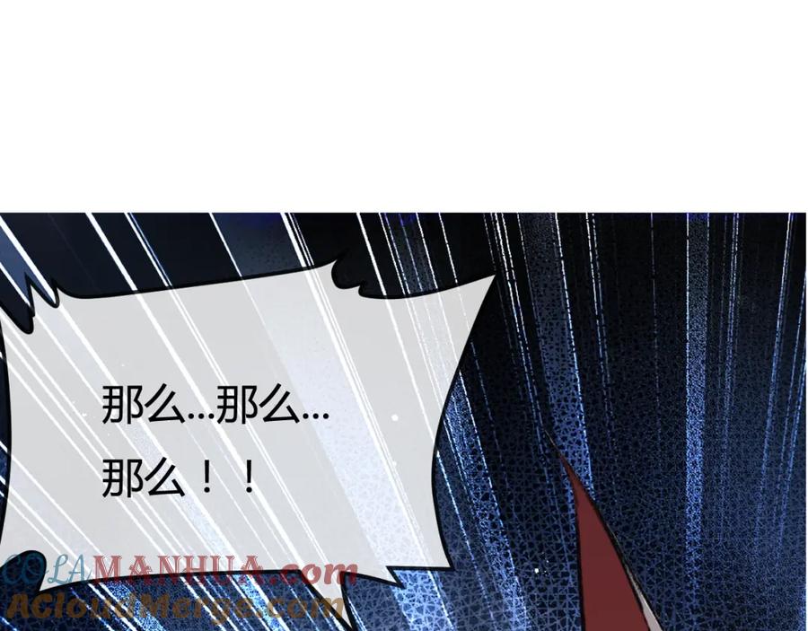 斩月 - 第4话 擂台大比 - 第77张图