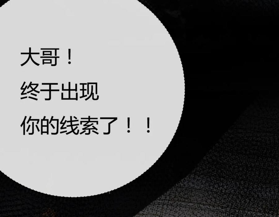 斩月 - 第4话 擂台大比 - 第106张图