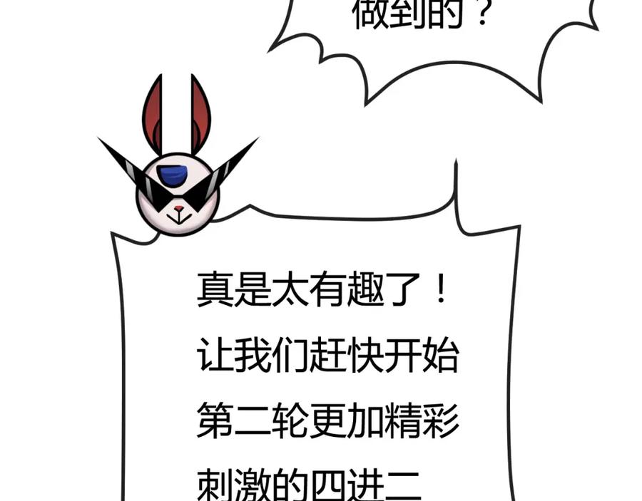 斩月 - 第4话 擂台大比 - 第151张图