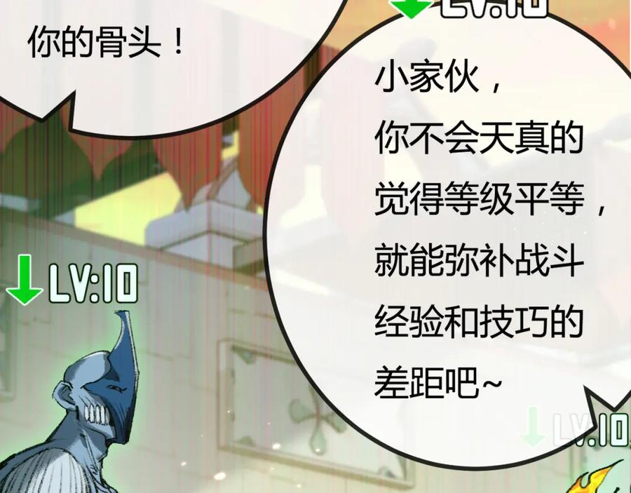 斩月 - 第4话 擂台大比 - 第44张图