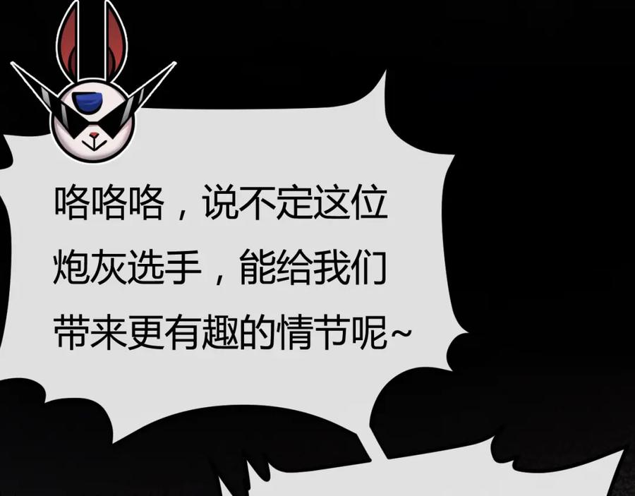 斩月 - 第4话 擂台大比 - 第24张图