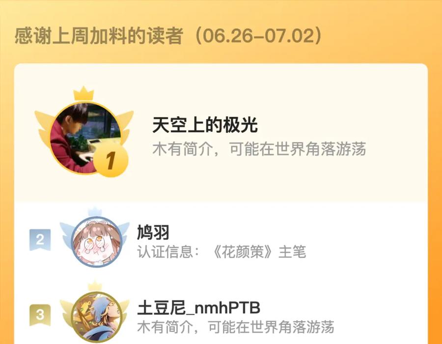 斩月 - 第4话 擂台大比 - 第203张图