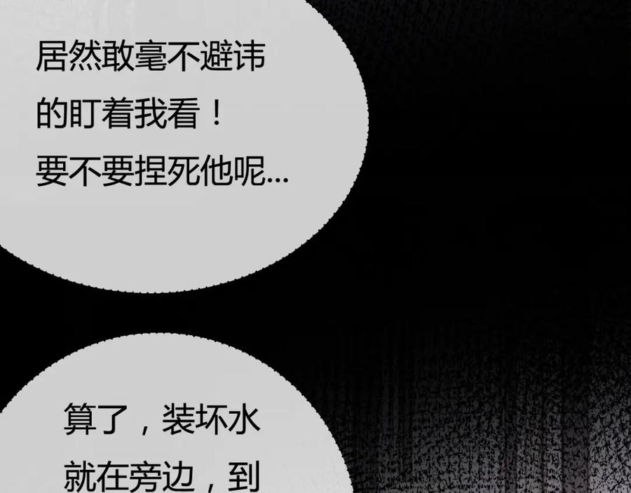 斩月 - 第4话 擂台大比 - 第111张图