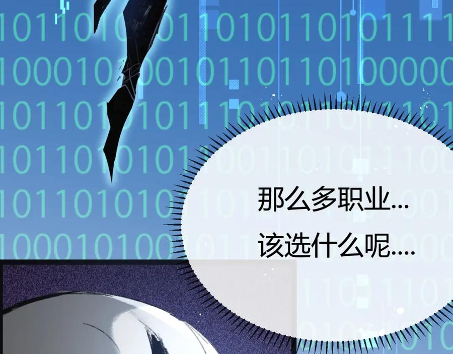 斩月 - 第4话 擂台大比 - 第58张图