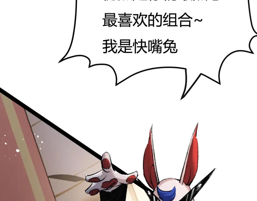 斩月 - 第4话 擂台大比 - 第34张图