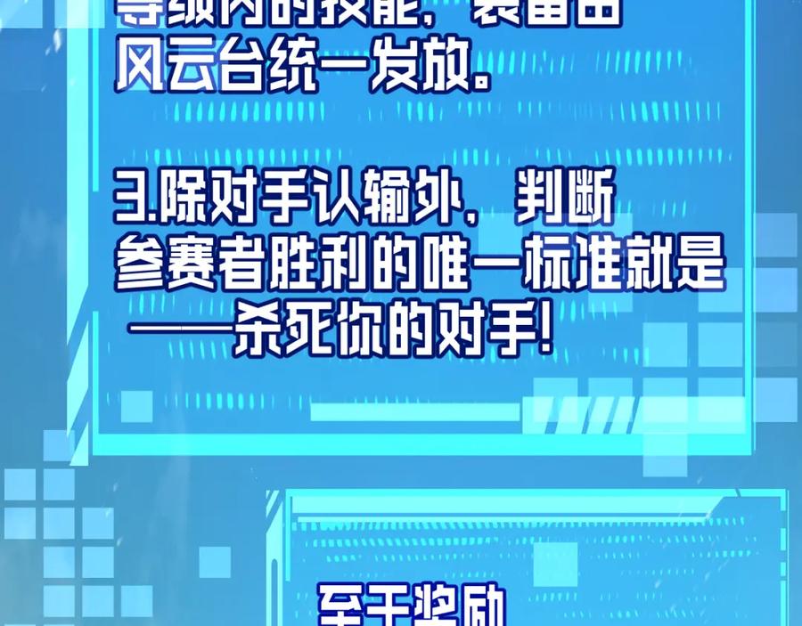 斩月 - 第4话 擂台大比 - 第40张图