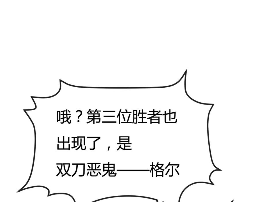 斩月 - 第4话 擂台大比 - 第143张图