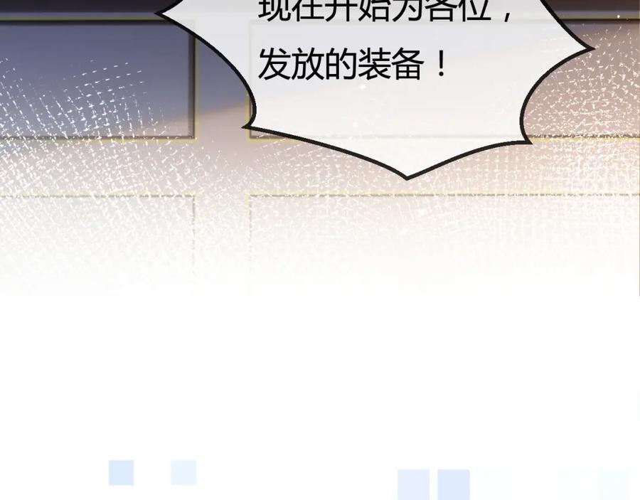 斩月 - 第4话 擂台大比 - 第72张图