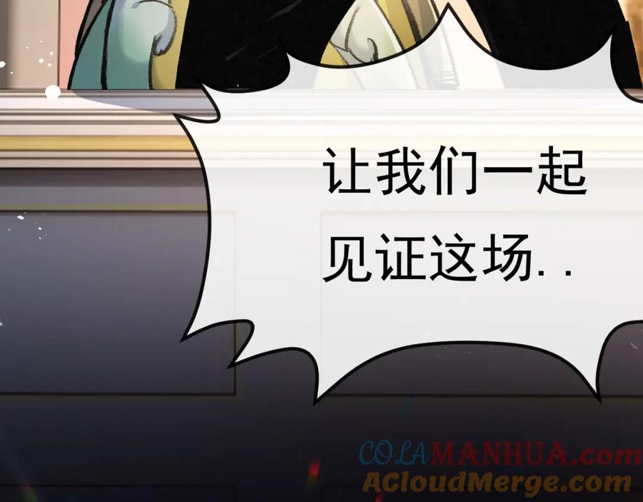 斩月 - 第4话 擂台大比 - 第121张图