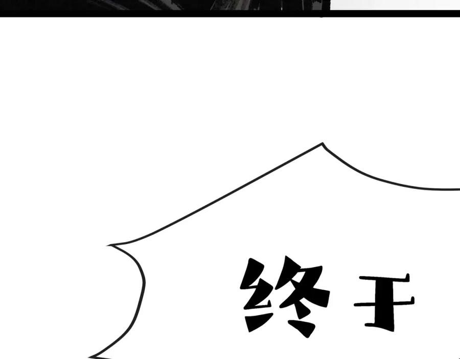 斩月 - 第4话 擂台大比 - 第10张图