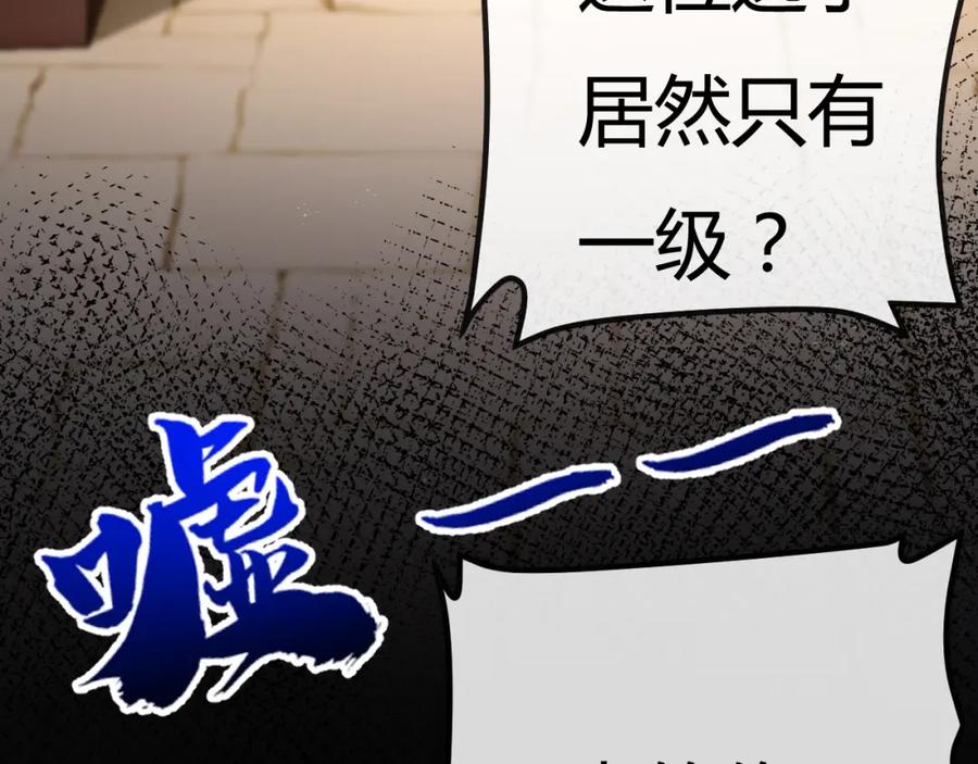 斩月 - 第4话 擂台大比 - 第18张图