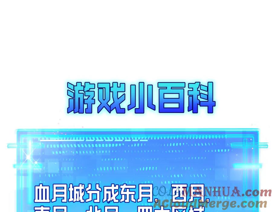 斩月 - 第4话 擂台大比 - 第197张图