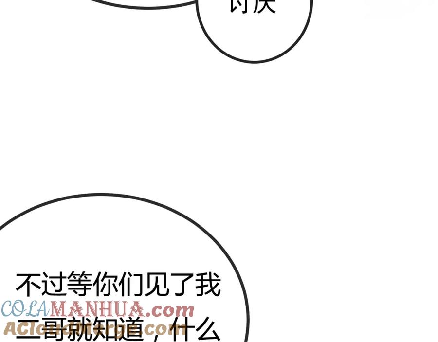 斩月 - 第4话 擂台大比 - 第193张图