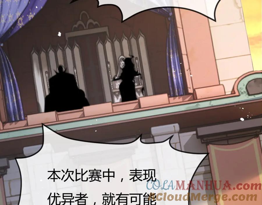 斩月 - 第4话 擂台大比 - 第81张图