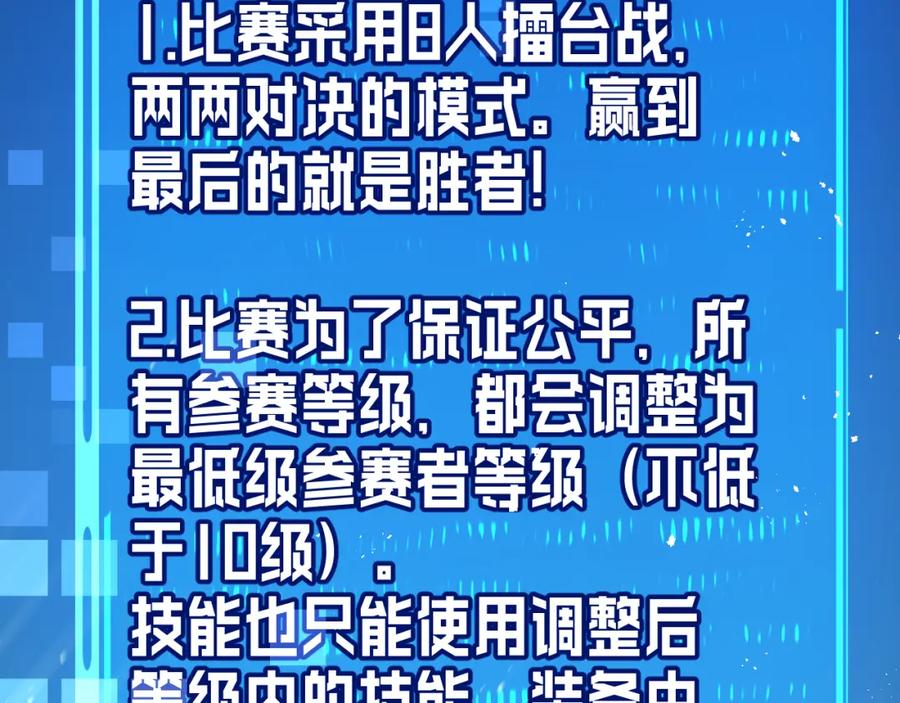 斩月 - 第4话 擂台大比 - 第39张图