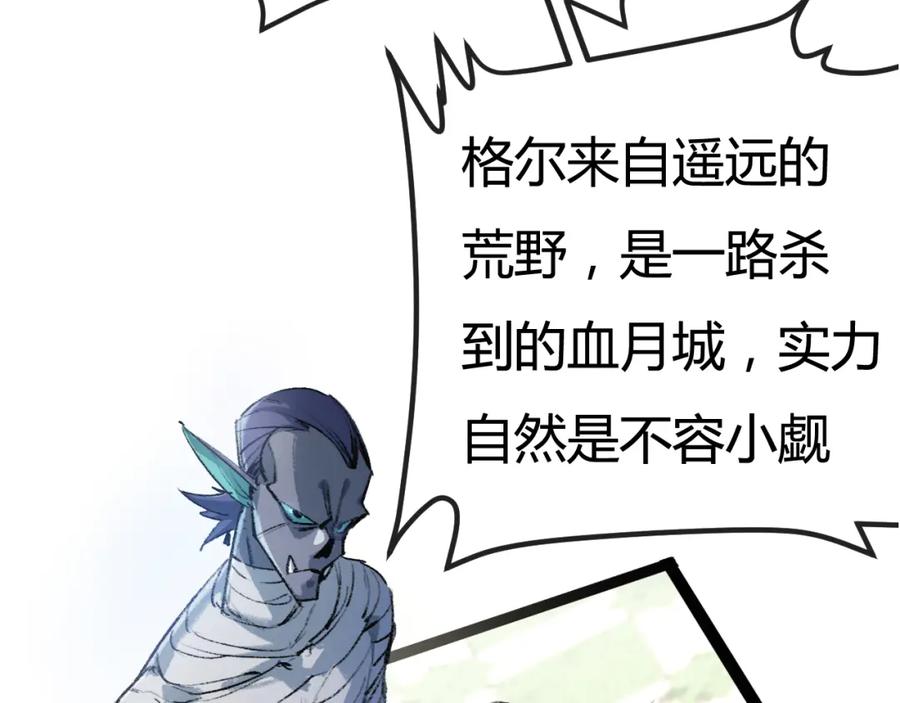 斩月 - 第4话 擂台大比 - 第144张图