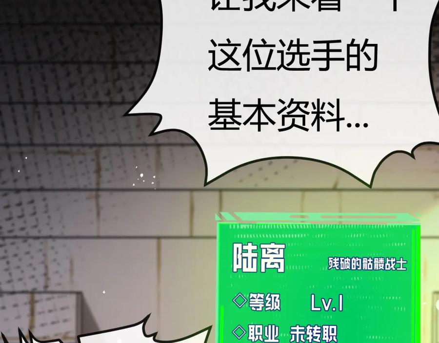 斩月 - 第4话 擂台大比 - 第15张图