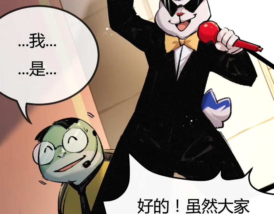 斩月 - 第4话 擂台大比 - 第35张图