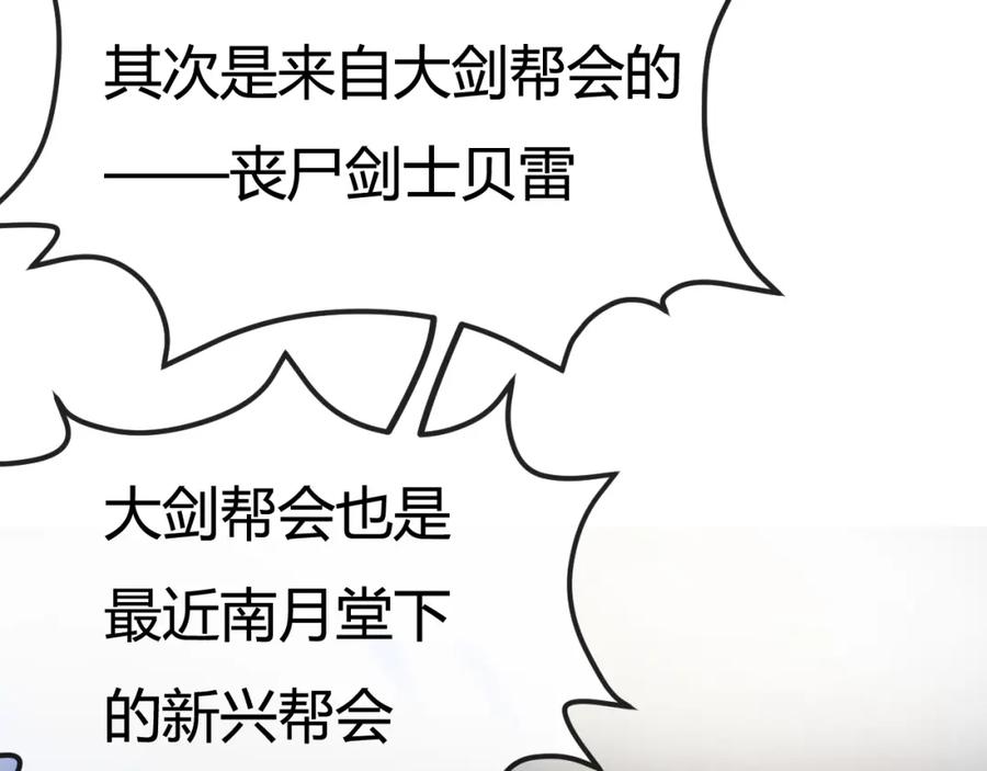 斩月 - 第4话 擂台大比 - 第136张图