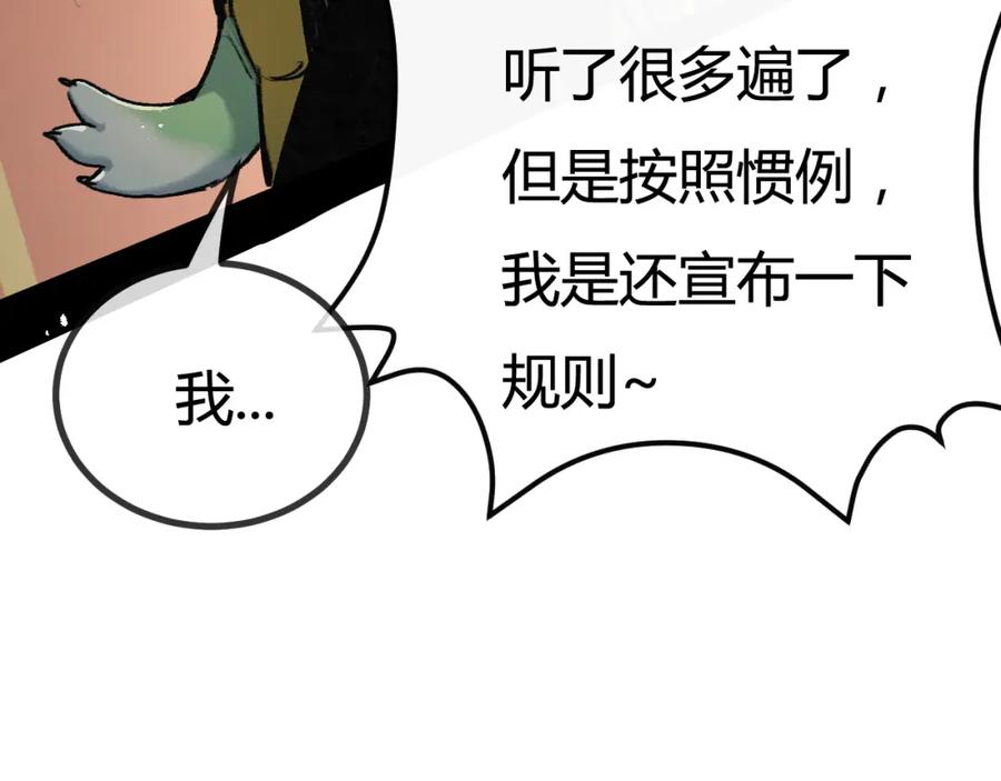 斩月 - 第4话 擂台大比 - 第36张图