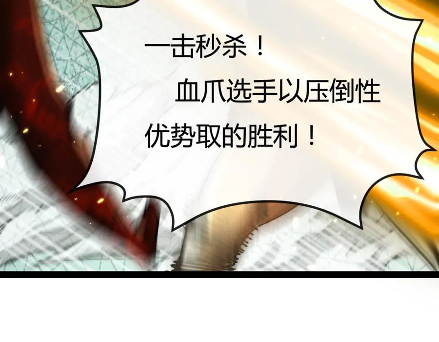 斩月 - 第4话 擂台大比 - 第132张图