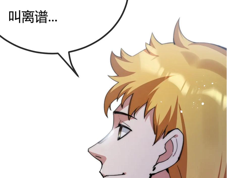 斩月 - 第4话 擂台大比 - 第194张图