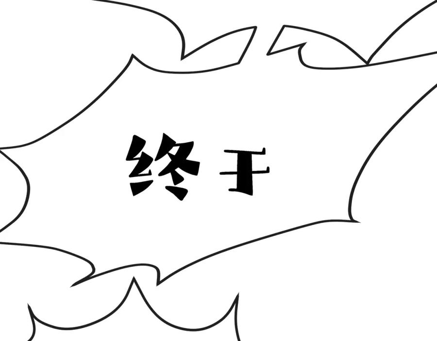 斩月 - 第4话 擂台大比 - 第11张图